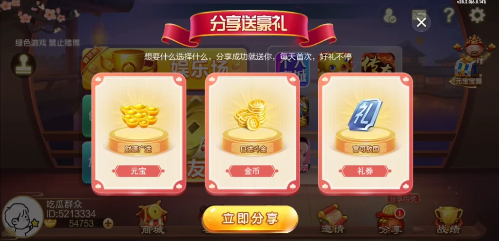 图片[6]-楼兰亲测-七星山西地区,晋中吕梁临汾忻州大同运城七星房卡端+亲友圈+比赛模式-楼兰源码_免费源码分享网