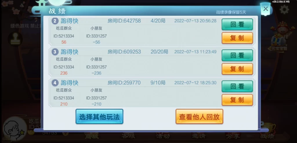 图片[7]-楼兰亲测-七星山西地区,晋中吕梁临汾忻州大同运城七星房卡端+亲友圈+比赛模式-楼兰源码_免费源码分享网