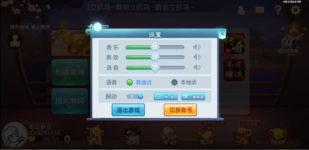 图片[8]-楼兰亲测-七星山西地区,晋中吕梁临汾忻州大同运城七星房卡端+亲友圈+比赛模式-楼兰源码_免费源码分享网