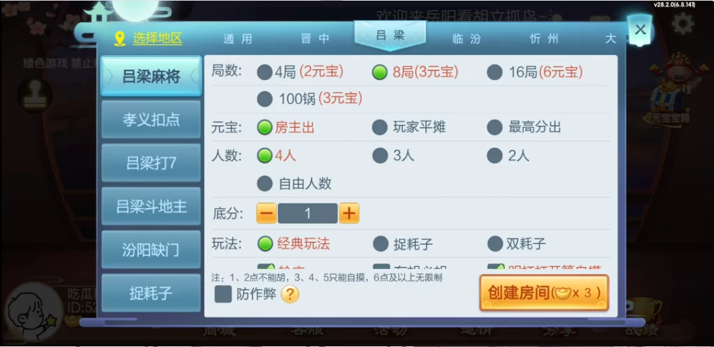 图片[11]-楼兰亲测-七星山西地区,晋中吕梁临汾忻州大同运城七星房卡端+亲友圈+比赛模式-楼兰源码_免费源码分享网