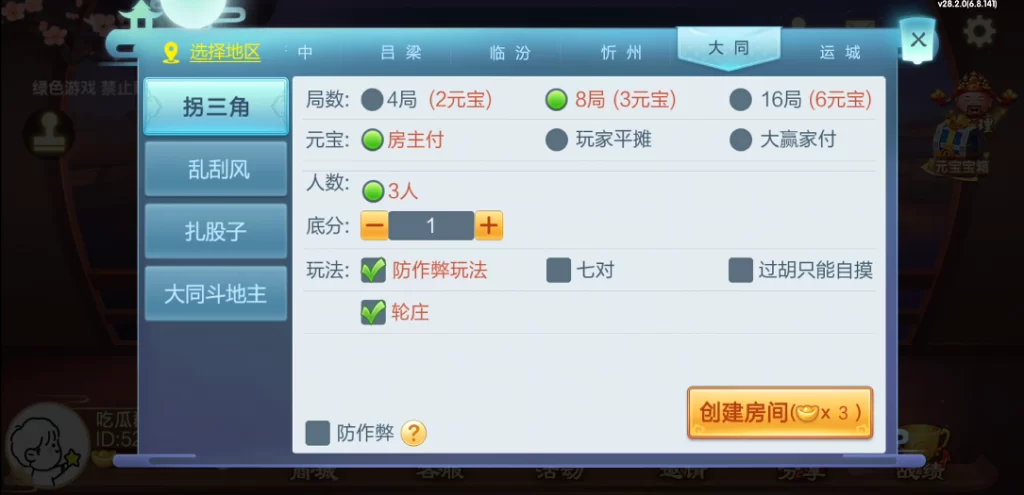 图片[14]-楼兰亲测-七星山西地区,晋中吕梁临汾忻州大同运城七星房卡端+亲友圈+比赛模式-楼兰源码_免费源码分享网