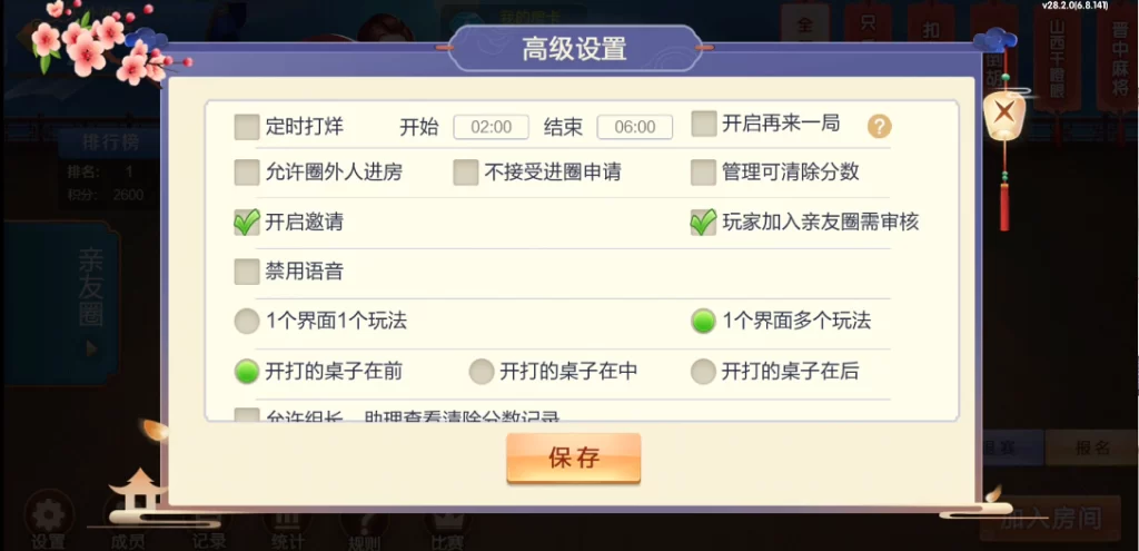 图片[18]-楼兰亲测-七星山西地区,晋中吕梁临汾忻州大同运城七星房卡端+亲友圈+比赛模式-楼兰源码_免费源码分享网