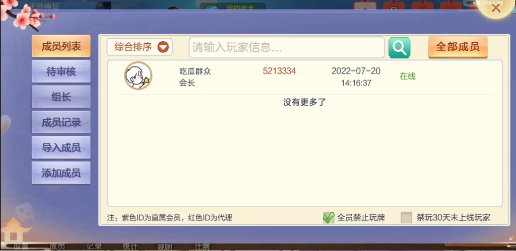 图片[19]-楼兰亲测-七星山西地区,晋中吕梁临汾忻州大同运城七星房卡端+亲友圈+比赛模式-楼兰源码_免费源码分享网