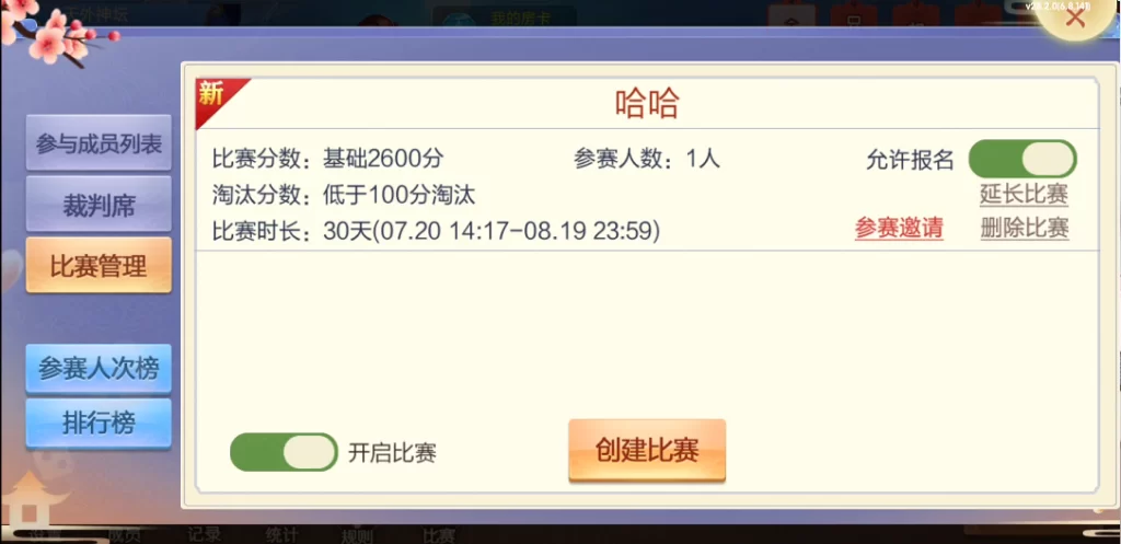 图片[21]-楼兰亲测-七星山西地区,晋中吕梁临汾忻州大同运城七星房卡端+亲友圈+比赛模式-楼兰源码_免费源码分享网