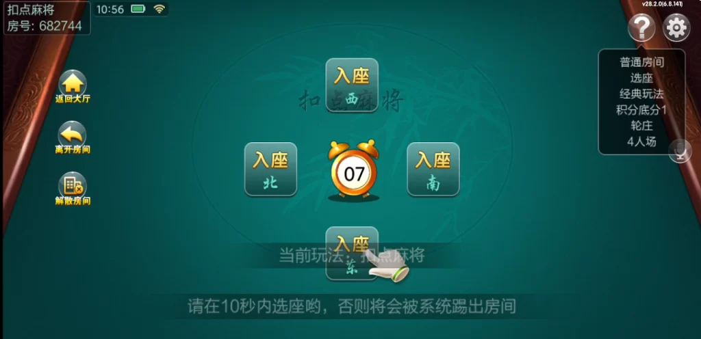 图片[22]-楼兰亲测-七星山西地区,晋中吕梁临汾忻州大同运城七星房卡端+亲友圈+比赛模式-楼兰源码_免费源码分享网