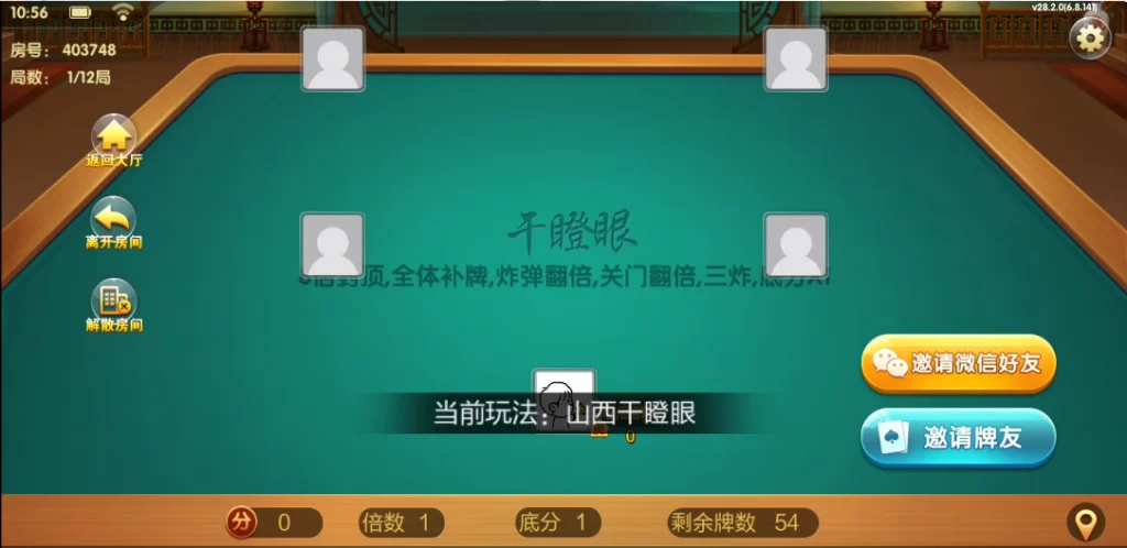 图片[23]-楼兰亲测-七星山西地区,晋中吕梁临汾忻州大同运城七星房卡端+亲友圈+比赛模式-楼兰源码_免费源码分享网