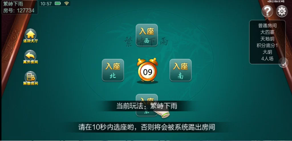 图片[24]-楼兰亲测-七星山西地区,晋中吕梁临汾忻州大同运城七星房卡端+亲友圈+比赛模式-楼兰源码_免费源码分享网