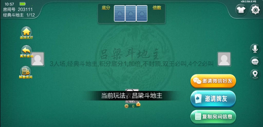 图片[25]-楼兰亲测-七星山西地区,晋中吕梁临汾忻州大同运城七星房卡端+亲友圈+比赛模式-楼兰源码_免费源码分享网