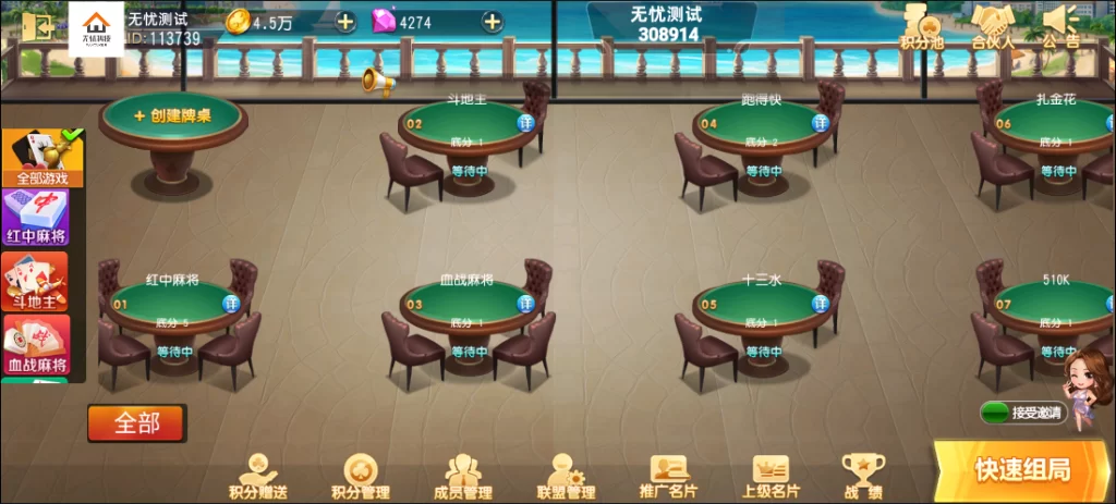 图片[4]-楼兰亲测-独家首发创胜系列全民欢乐棋牌房卡组件-楼兰源码_免费源码分享网