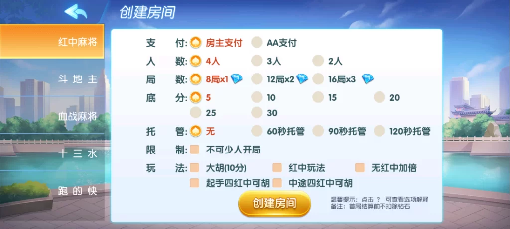 图片[5]-楼兰亲测-独家首发创胜系列全民欢乐棋牌房卡组件-楼兰源码_免费源码分享网