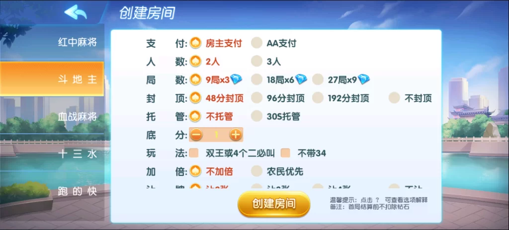 图片[6]-楼兰亲测-独家首发创胜系列全民欢乐棋牌房卡组件-楼兰源码_免费源码分享网