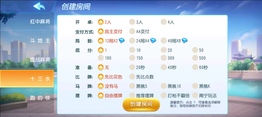 图片[7]-楼兰亲测-独家首发创胜系列全民欢乐棋牌房卡组件-楼兰源码_免费源码分享网