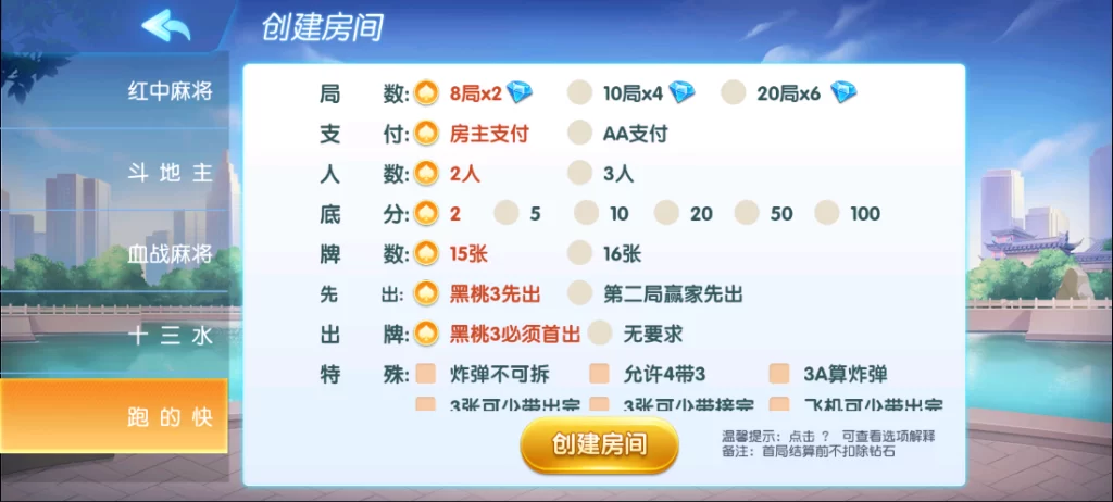 图片[8]-楼兰亲测-独家首发创胜系列全民欢乐棋牌房卡组件-楼兰源码_免费源码分享网