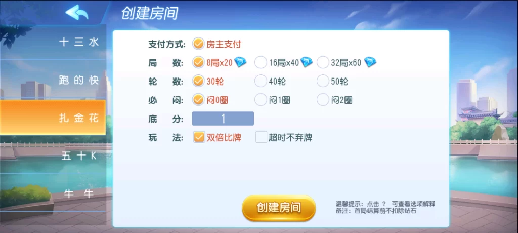 图片[9]-楼兰亲测-独家首发创胜系列全民欢乐棋牌房卡组件-楼兰源码_免费源码分享网