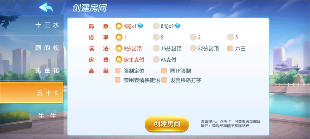 图片[10]-楼兰亲测-独家首发创胜系列全民欢乐棋牌房卡组件-楼兰源码_免费源码分享网