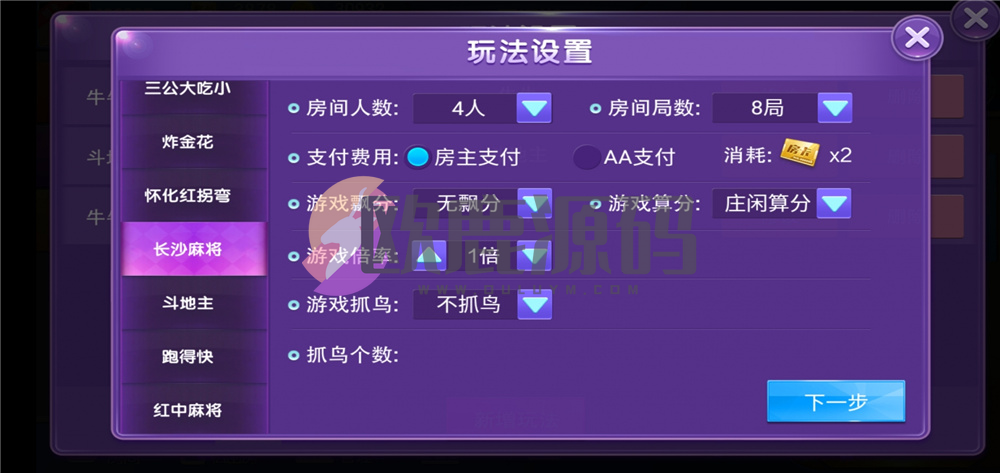 图片[3]-大湘娱乐 湖南玩法三公+红拐弯+金花+麻将+地主+跑得快-楼兰源码_免费源码分享网