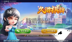 创胜系列/寰宇久游棋牌房卡棋牌组件/会理麻将+成都麻将+西昌麻将+西昌跑得快+内跑-楼兰源码_免费源码分享网