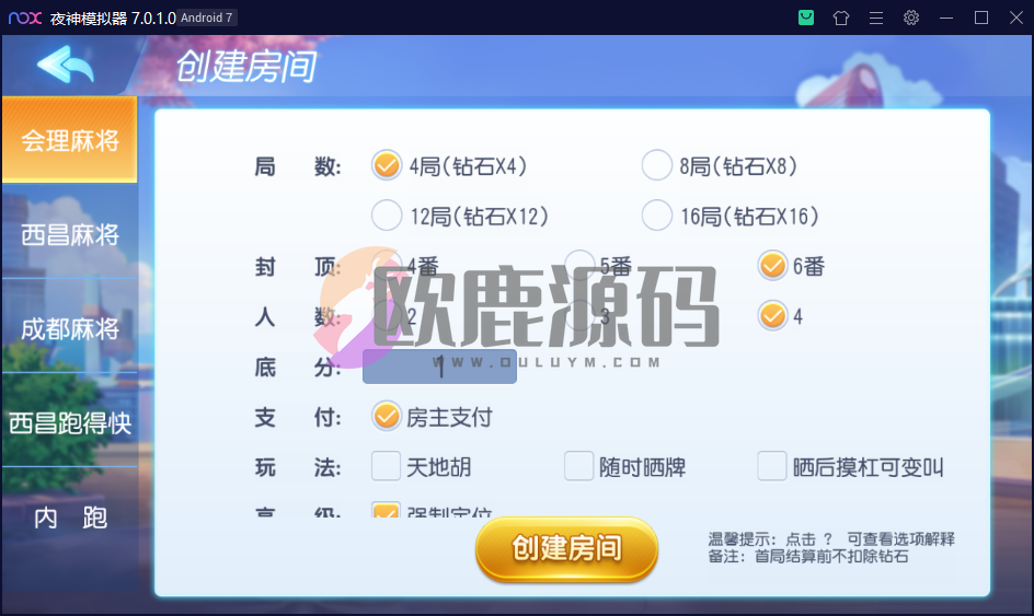 图片[3]-创胜系列/寰宇久游棋牌房卡棋牌组件/会理麻将+成都麻将+西昌麻将+西昌跑得快+内跑-楼兰源码_免费源码分享网