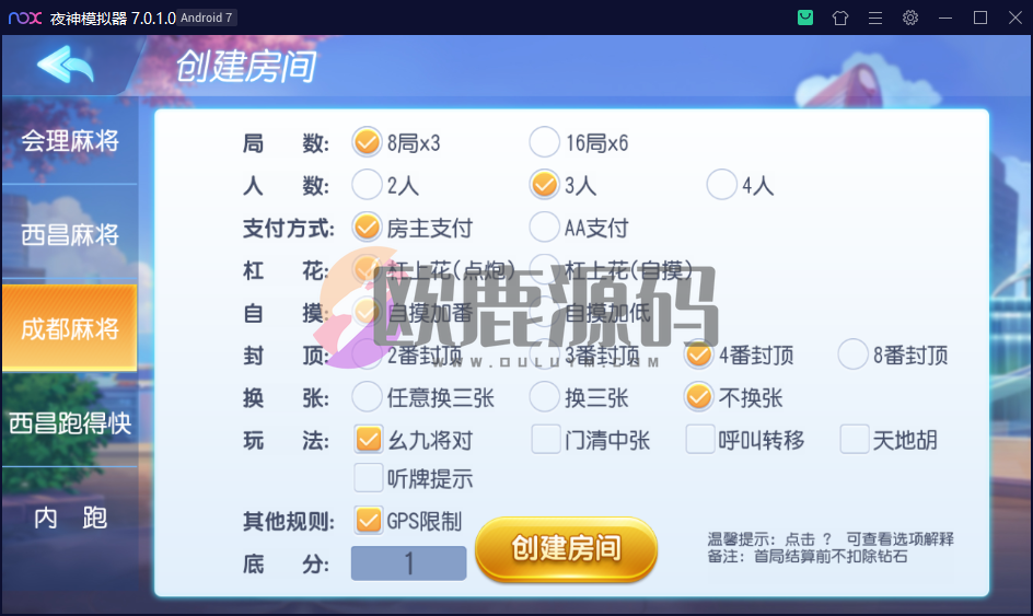 图片[4]-创胜系列/寰宇久游棋牌房卡棋牌组件/会理麻将+成都麻将+西昌麻将+西昌跑得快+内跑-楼兰源码_免费源码分享网