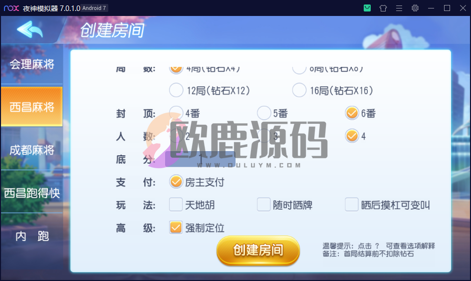 图片[5]-创胜系列/寰宇久游棋牌房卡棋牌组件/会理麻将+成都麻将+西昌麻将+西昌跑得快+内跑-楼兰源码_免费源码分享网