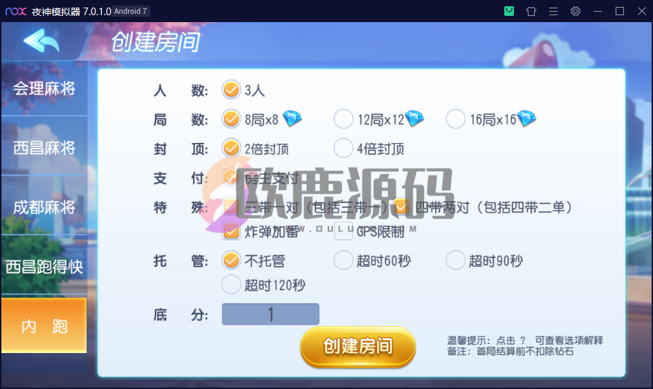 图片[6]-创胜系列/寰宇久游棋牌房卡棋牌组件/会理麻将+成都麻将+西昌麻将+西昌跑得快+内跑-楼兰源码_免费源码分享网