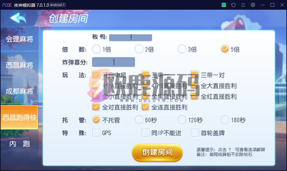 图片[7]-创胜系列/寰宇久游棋牌房卡棋牌组件/会理麻将+成都麻将+西昌麻将+西昌跑得快+内跑-楼兰源码_免费源码分享网