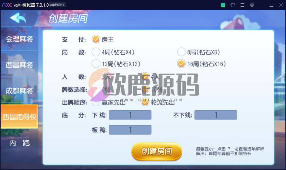 图片[8]-创胜系列/寰宇久游棋牌房卡棋牌组件/会理麻将+成都麻将+西昌麻将+西昌跑得快+内跑-楼兰源码_免费源码分享网