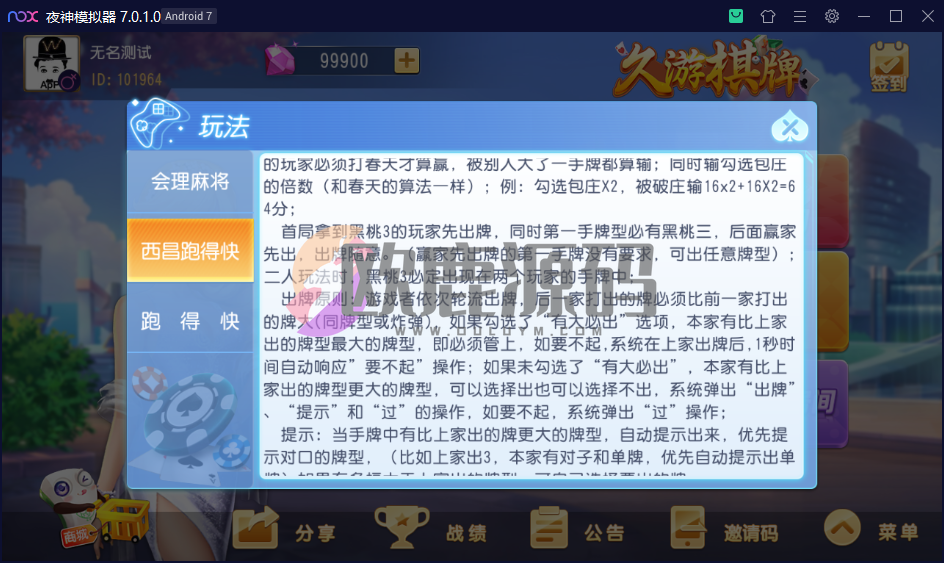 图片[20]-创胜系列/寰宇久游棋牌房卡棋牌组件/会理麻将+成都麻将+西昌麻将+西昌跑得快+内跑-楼兰源码_免费源码分享网