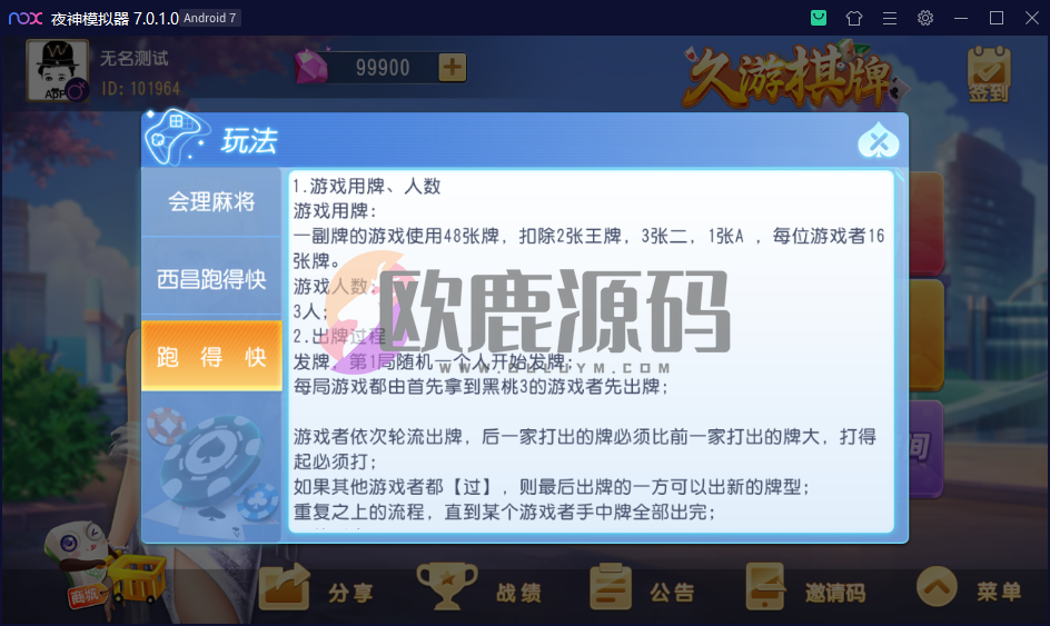 图片[25]-创胜系列/寰宇久游棋牌房卡棋牌组件/会理麻将+成都麻将+西昌麻将+西昌跑得快+内跑-楼兰源码_免费源码分享网