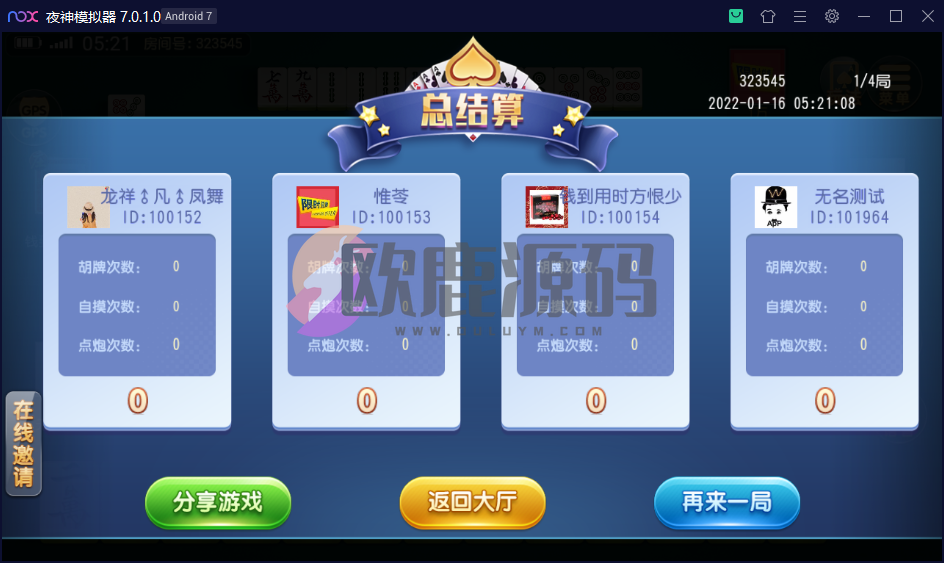 图片[28]-创胜系列/寰宇久游棋牌房卡棋牌组件/会理麻将+成都麻将+西昌麻将+西昌跑得快+内跑-楼兰源码_免费源码分享网