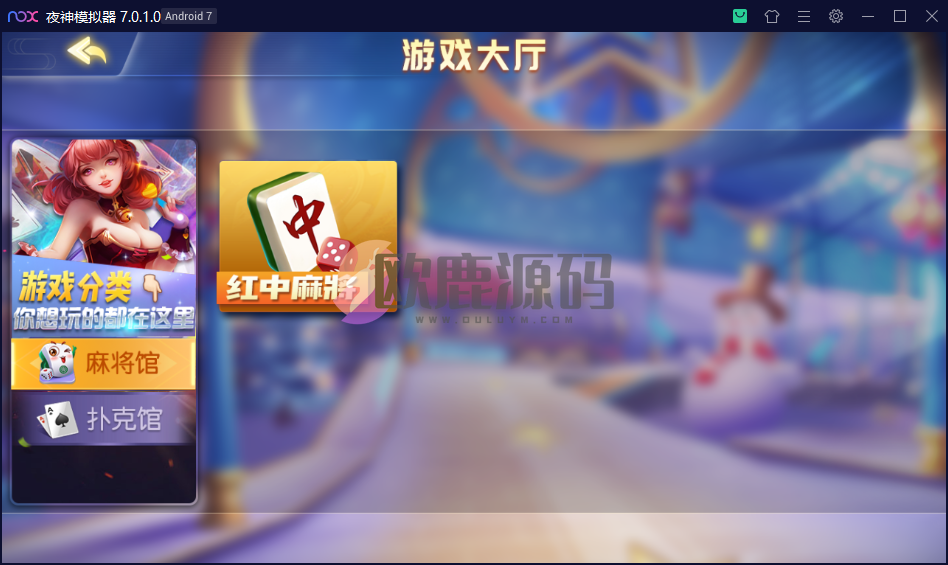 图片[2]-创胜系列/寰宇百家娱乐房卡棋牌组件/红中麻将+牛牛+金花带搭建视频教程-楼兰源码_免费源码分享网