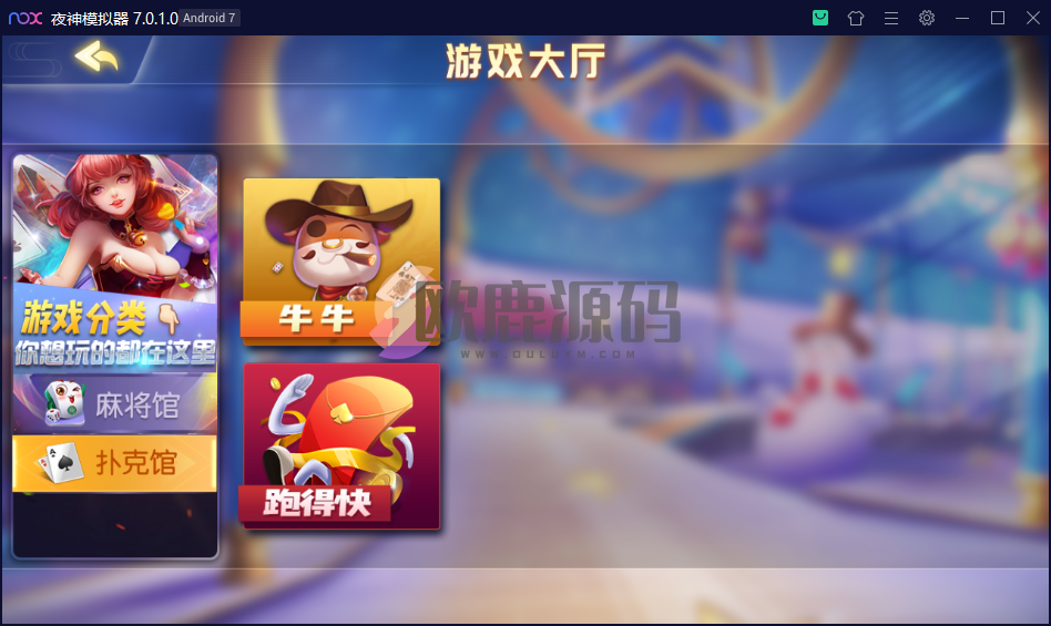 图片[3]-创胜系列/寰宇百家娱乐房卡棋牌组件/红中麻将+牛牛+金花带搭建视频教程-楼兰源码_免费源码分享网