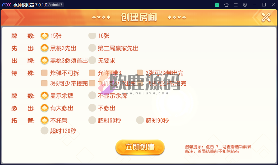 图片[4]-创胜系列/寰宇百家娱乐房卡棋牌组件/红中麻将+牛牛+金花带搭建视频教程-楼兰源码_免费源码分享网