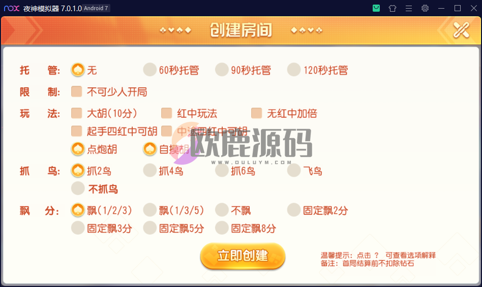 图片[5]-创胜系列/寰宇百家娱乐房卡棋牌组件/红中麻将+牛牛+金花带搭建视频教程-楼兰源码_免费源码分享网