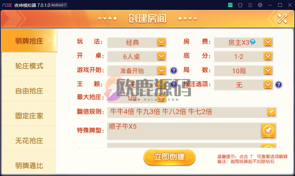 图片[6]-创胜系列/寰宇百家娱乐房卡棋牌组件/红中麻将+牛牛+金花带搭建视频教程-楼兰源码_免费源码分享网