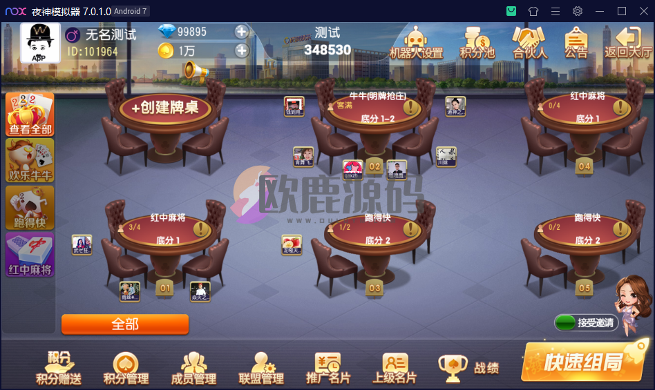 图片[8]-创胜系列/寰宇百家娱乐房卡棋牌组件/红中麻将+牛牛+金花带搭建视频教程-楼兰源码_免费源码分享网