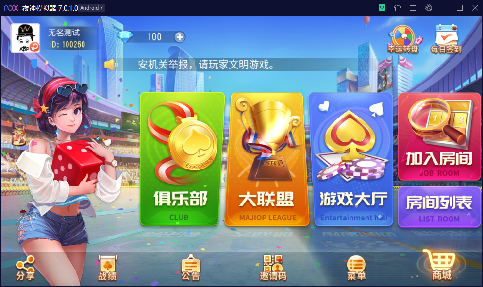 创胜系列/镇雄关春天大联盟俱乐部房卡棋牌组件-楼兰源码_免费源码分享网