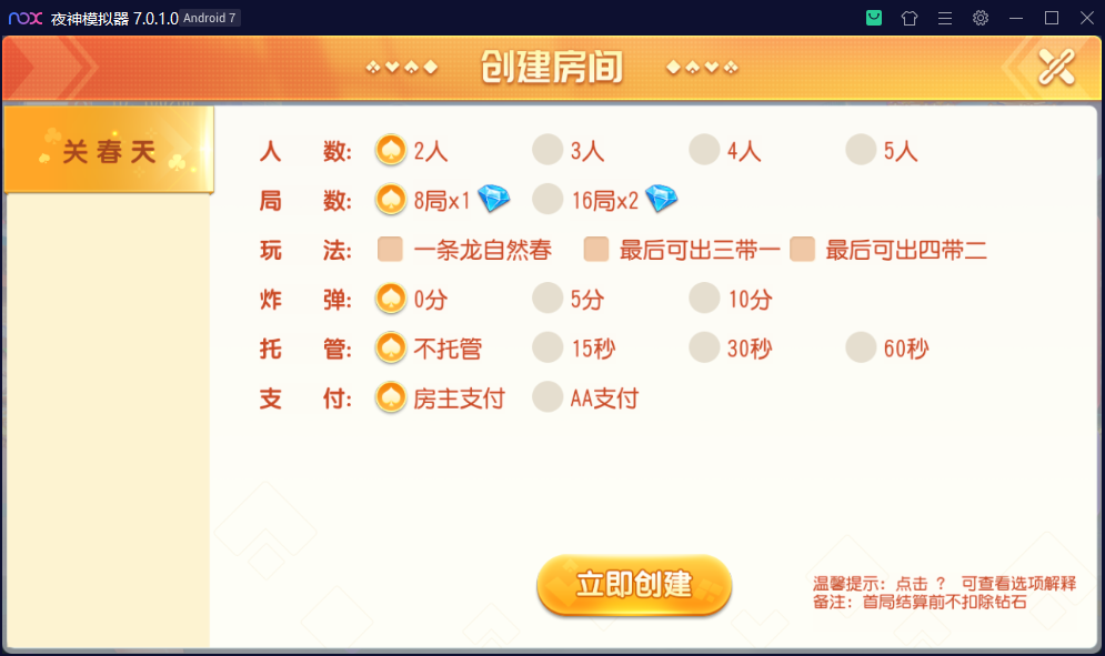 图片[2]-创胜系列/镇雄关春天大联盟俱乐部房卡棋牌组件-楼兰源码_免费源码分享网