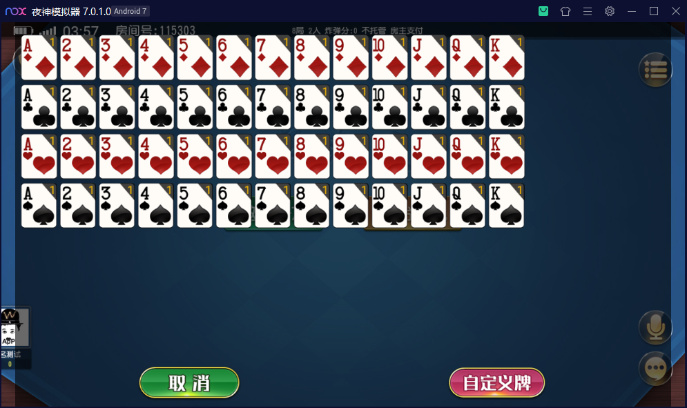 图片[4]-创胜系列/镇雄关春天大联盟俱乐部房卡棋牌组件-楼兰源码_免费源码分享网