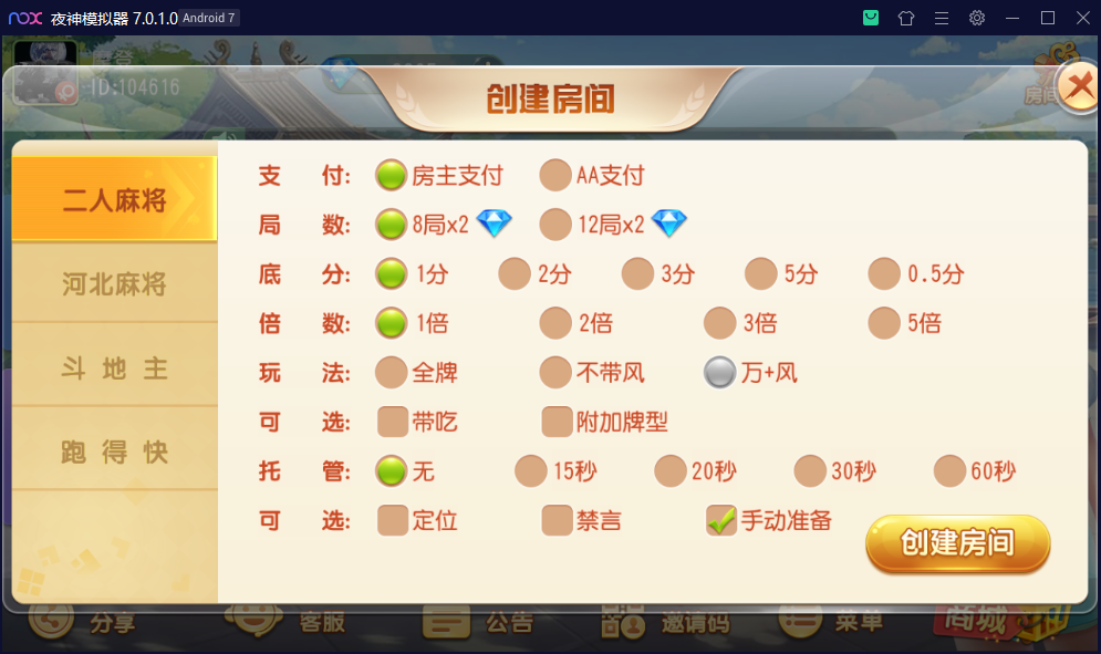 图片[2]-创胜系列/沧县麻将游戏房卡棋牌组件-楼兰源码_免费源码分享网