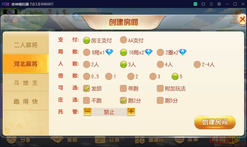 图片[3]-创胜系列/沧县麻将游戏房卡棋牌组件-楼兰源码_免费源码分享网