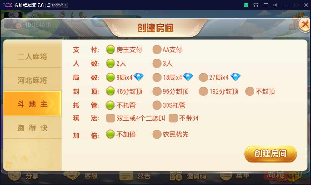 图片[4]-创胜系列/沧县麻将游戏房卡棋牌组件-楼兰源码_免费源码分享网