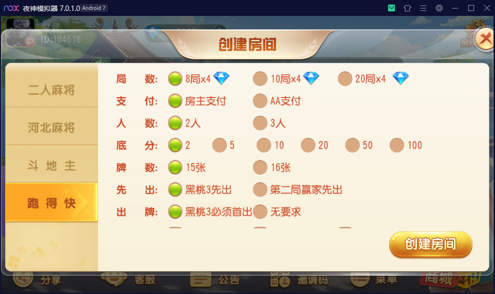 图片[5]-创胜系列/沧县麻将游戏房卡棋牌组件-楼兰源码_免费源码分享网