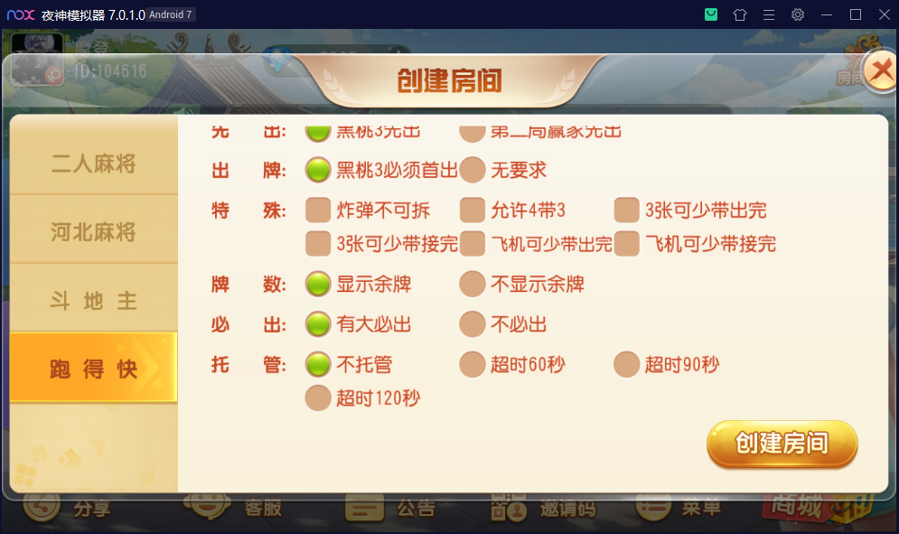 图片[6]-创胜系列/沧县麻将游戏房卡棋牌组件-楼兰源码_免费源码分享网