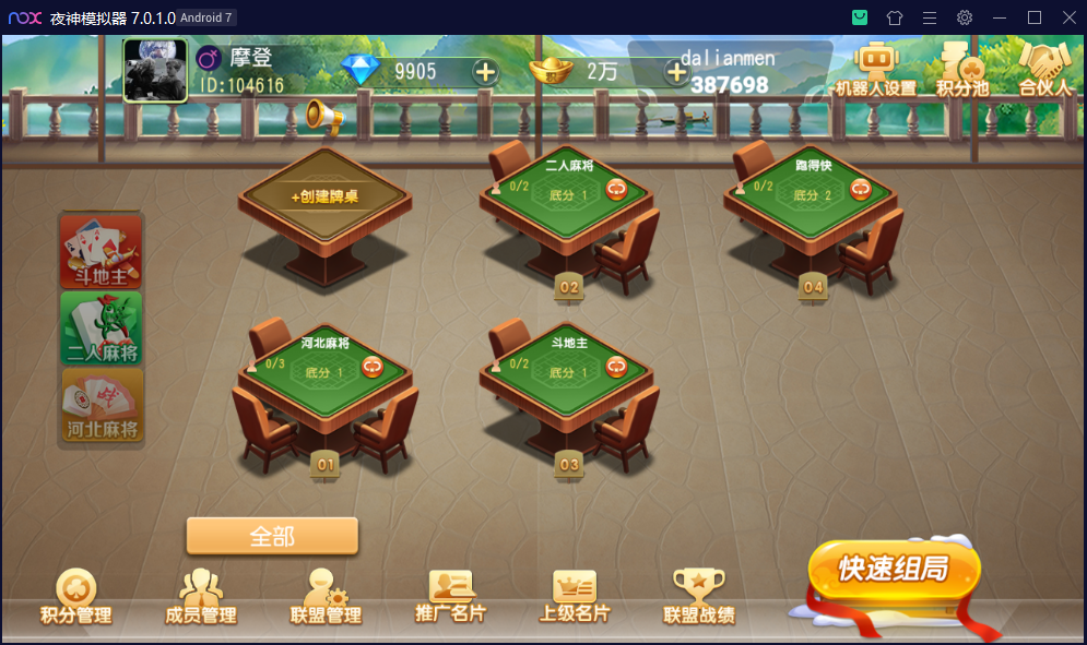 图片[7]-创胜系列/沧县麻将游戏房卡棋牌组件-楼兰源码_免费源码分享网