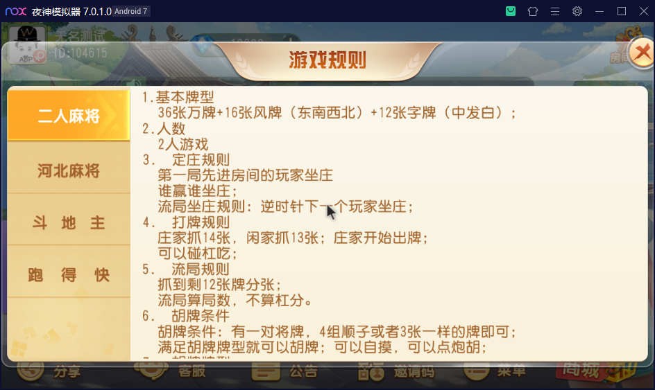 图片[9]-创胜系列/沧县麻将游戏房卡棋牌组件-楼兰源码_免费源码分享网