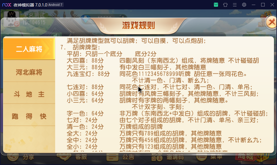 图片[11]-创胜系列/沧县麻将游戏房卡棋牌组件-楼兰源码_免费源码分享网