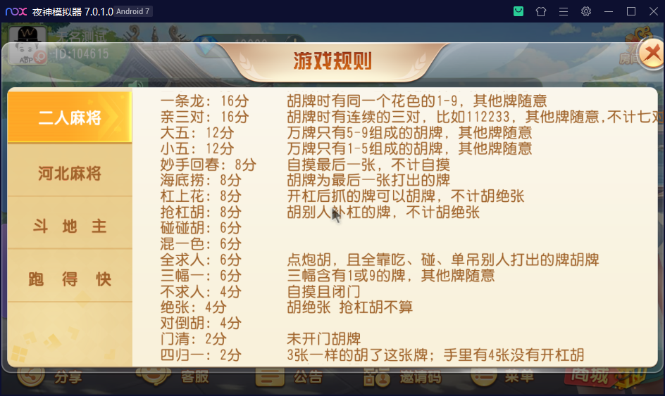 图片[12]-创胜系列/沧县麻将游戏房卡棋牌组件-楼兰源码_免费源码分享网