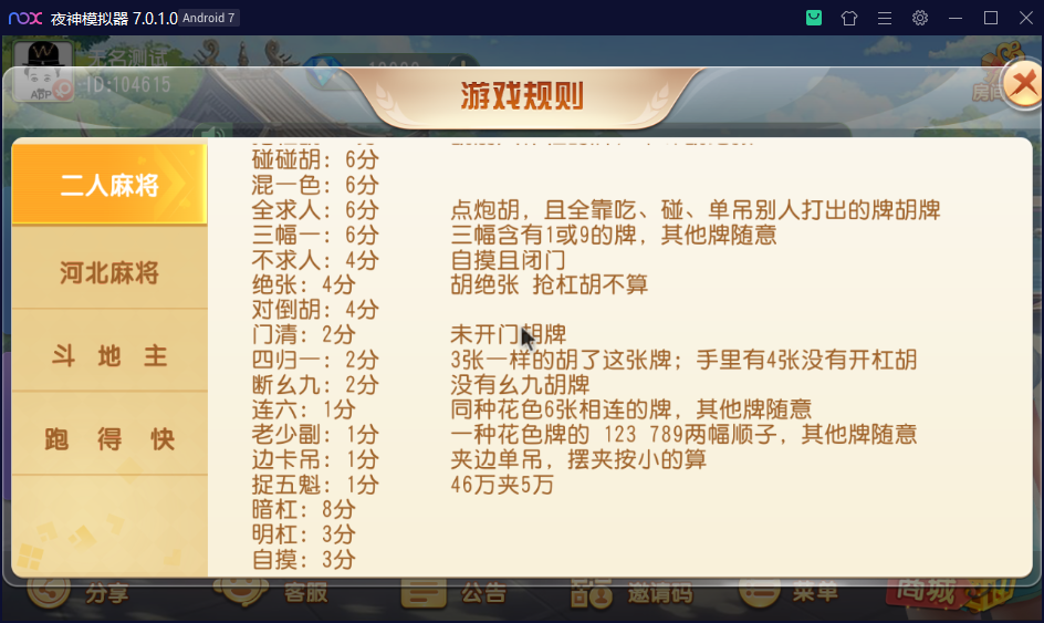 图片[13]-创胜系列/沧县麻将游戏房卡棋牌组件-楼兰源码_免费源码分享网