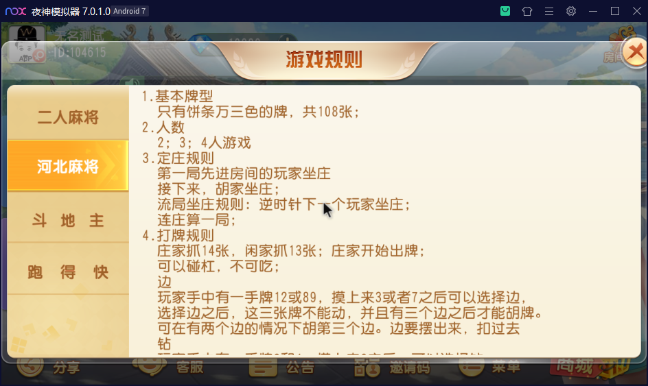 图片[15]-创胜系列/沧县麻将游戏房卡棋牌组件-楼兰源码_免费源码分享网